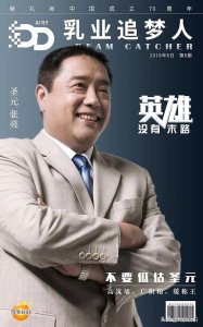 ​青岛中外合资企业圣元（张亮圣元蓄势不争一时之快）
