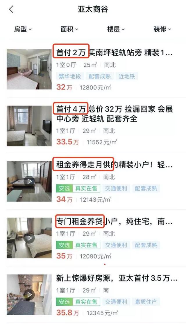 重庆二手房楼市遇冷(重庆二手房价怎么了)(23)