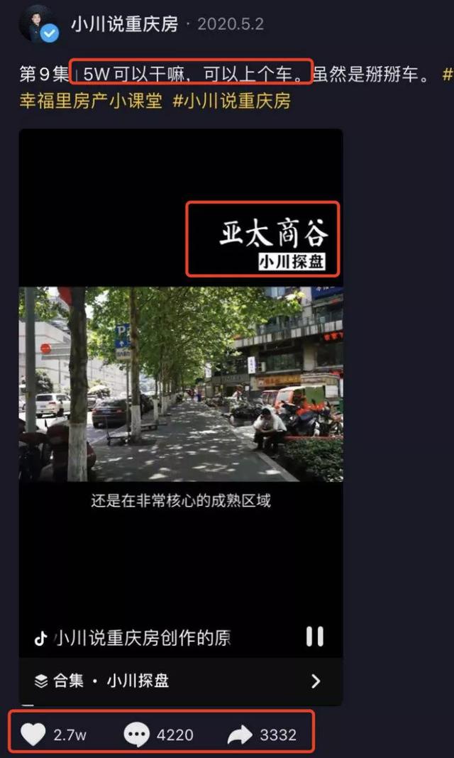 重庆二手房楼市遇冷(重庆二手房价怎么了)(2)