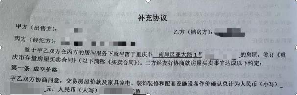 重庆二手房楼市遇冷(重庆二手房价怎么了)(24)