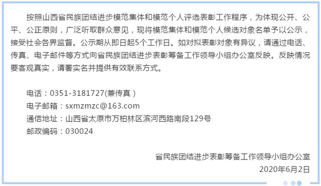 山西阳泉市最新公示(最新公示阳泉3个集体)(1)