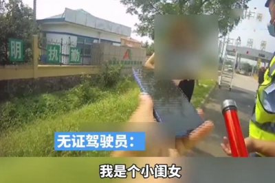 ​女子无证驾驶被查，自称是个小闺女，怒怼交警：会不会好好说话