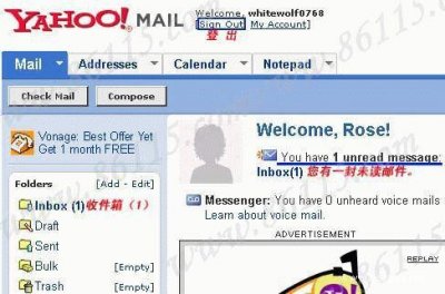 ​yahoo邮箱是什么邮箱