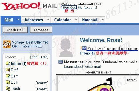 yahoo邮箱是什么邮箱
