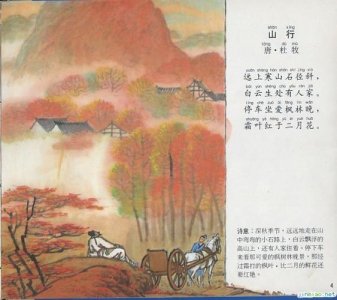 ​山行写了哪四种事物（杜牧山行描写了哪四种景物呢）