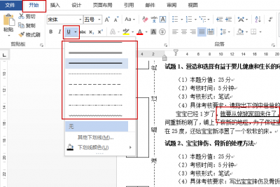​电脑上的下划线怎么打出来（下划线怎么加上去）