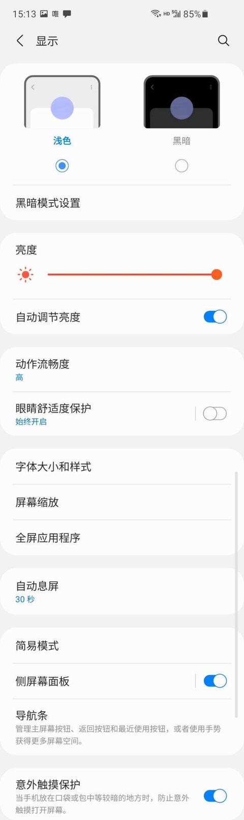三星f52详细参数(一篇文带你了解)(5)