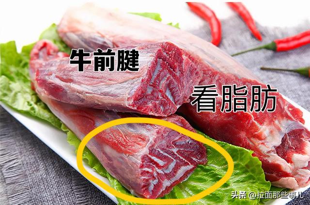 买牛腱子肉哪个部位好（要分清前腱和后腱）(2)