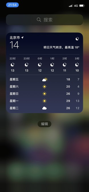 苹果12的功能（必须知道的iPhone 12省电技巧）