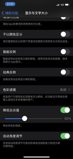 苹果12的功能（必须知道的iPhone 12省电技巧）