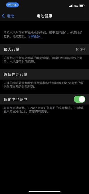 苹果12的功能（必须知道的iPhone 12省电技巧）