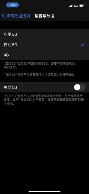苹果12的功能（必须知道的iPhone 12省电技巧）