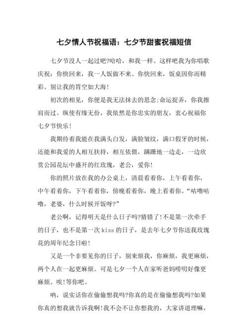 七夕给女朋友送花贺卡内容