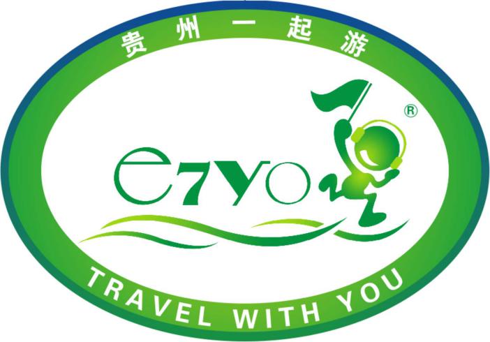 贵州有什么信誉好的旅行社（贵州省旅行社等级评定名单）