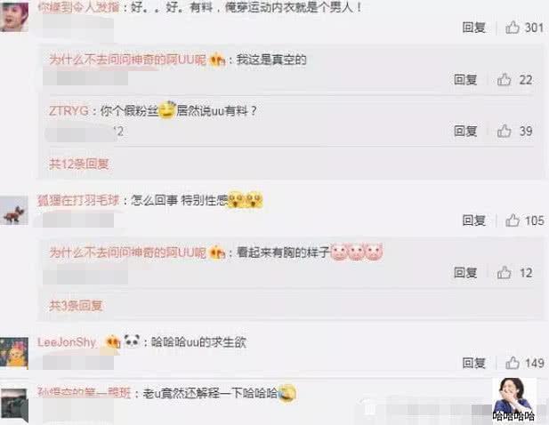 卢本伟女友也开始“品如”?竟大秀好身材,出场自带性感特效?