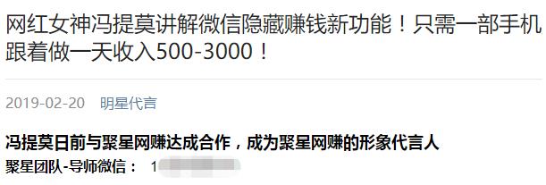 加导师微信赚钱一天：微信加导师赚钱是真的吗？