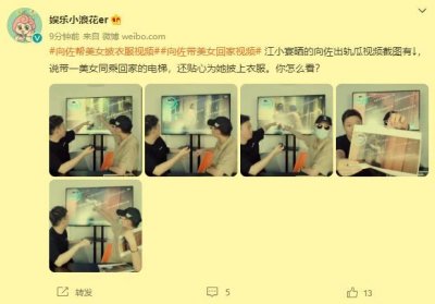 ​向佐被曝出轨！与美女约会同回婚房超亲昵，向太回应：他的大姐姐