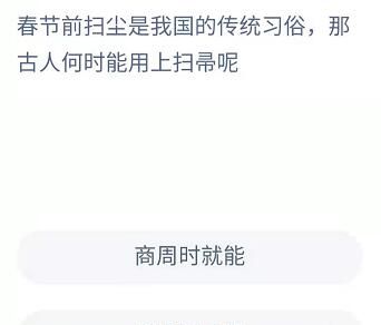 春节是怎么来的 由来20字