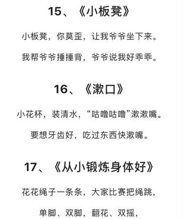 儿歌的相传方式