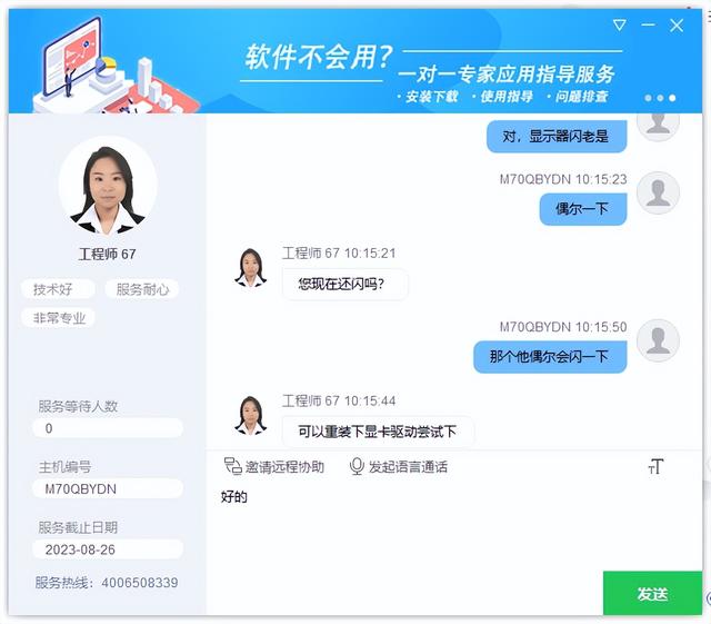 联想扬天m460和m4600（商务办公稳定首选）(36)