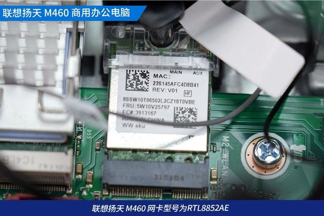 联想扬天m460和m4600（商务办公稳定首选）(12)