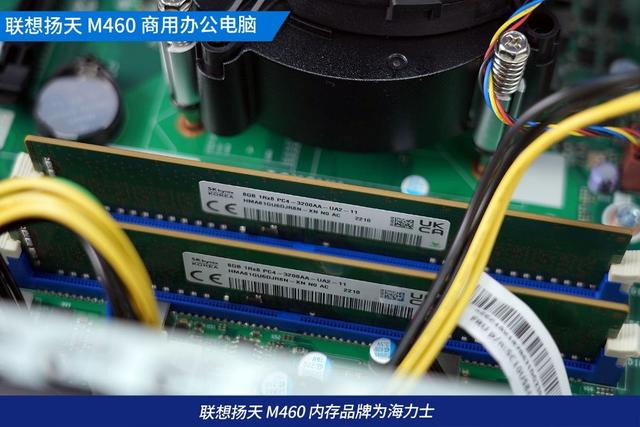 联想扬天m460和m4600（商务办公稳定首选）(10)