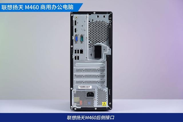 联想扬天m460和m4600（商务办公稳定首选）(5)