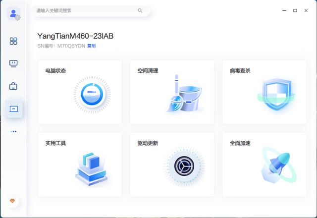 联想扬天m460和m4600（商务办公稳定首选）(38)