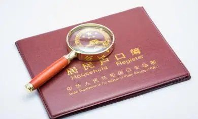 户籍所在地怎么填写,户籍地址怎么填图3