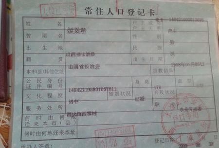 户籍所在地怎么填写例子