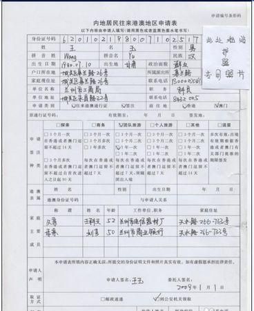户籍地怎么填写才正确