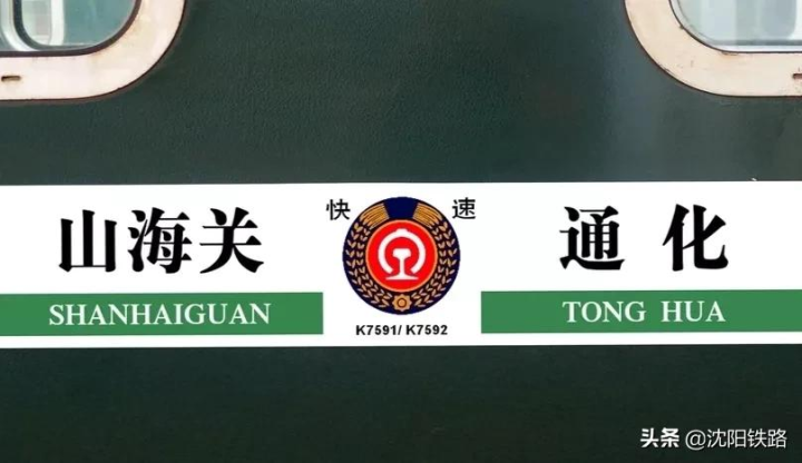 c是什么火车(列车车次上的字母含义解析)