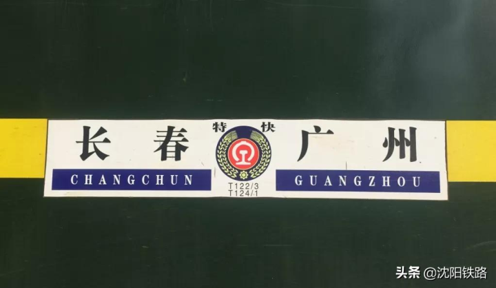 c是什么火车(列车车次上的字母含义解析)