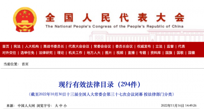 ​中国法律一共有多少条(中国法律一共几本书)