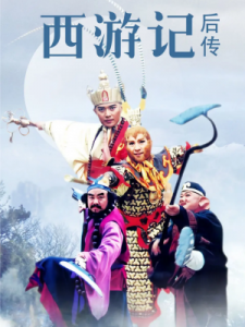 ​大话西游几部(大话西游破解版)