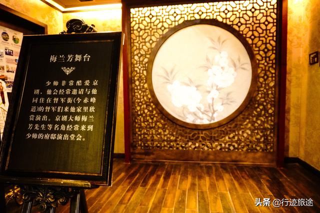 张学良在天津的旧居是什么样子的（探秘天津张学良故居）(13)