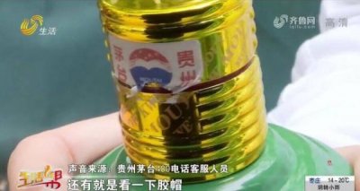 ​茅台在专卖店机器鉴定，茅台自营店鉴定
