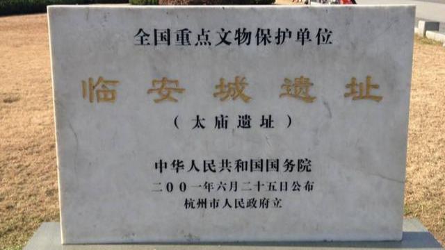 南宋的首都临安是如今的什么地方(南宋都城是现在杭州还是现在的临安)(5)