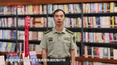 ​军校报考时间和流程（军校报考时间和流程浙江）