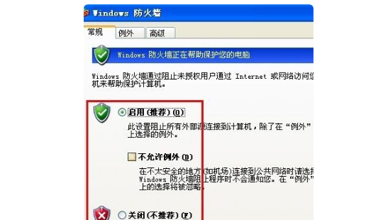 防火墙怎么设置,华为电脑的防火墙怎样设置图3
