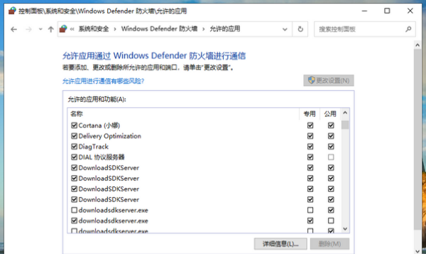 防火墙怎么设置,华为电脑的防火墙怎样设置图18
