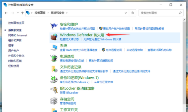 防火墙怎么设置,华为电脑的防火墙怎样设置图14