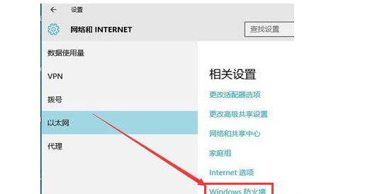 防火墙怎么设置,华为电脑的防火墙怎样设置图9