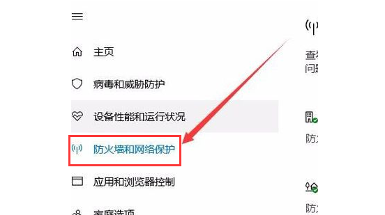 防火墙怎么设置,华为电脑的防火墙怎样设置图10
