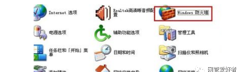 防火墙怎么设置,华为电脑的防火墙怎样设置图2