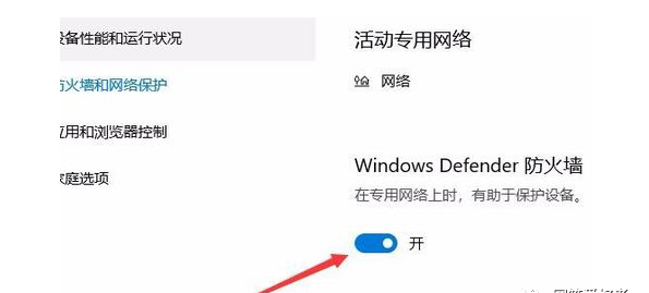 防火墙怎么设置,华为电脑的防火墙怎样设置图11