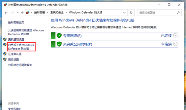 防火墙怎么设置,华为电脑的防火墙怎样设置图15