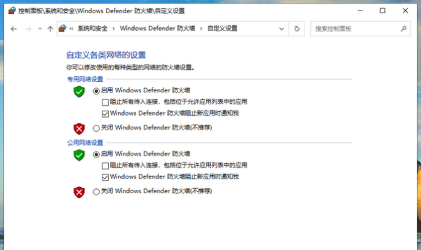 防火墙怎么设置,华为电脑的防火墙怎样设置图16