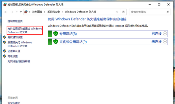 防火墙怎么设置,华为电脑的防火墙怎样设置图17