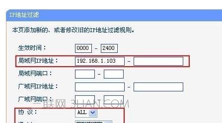 电脑防火墙怎么设置才能上网win10